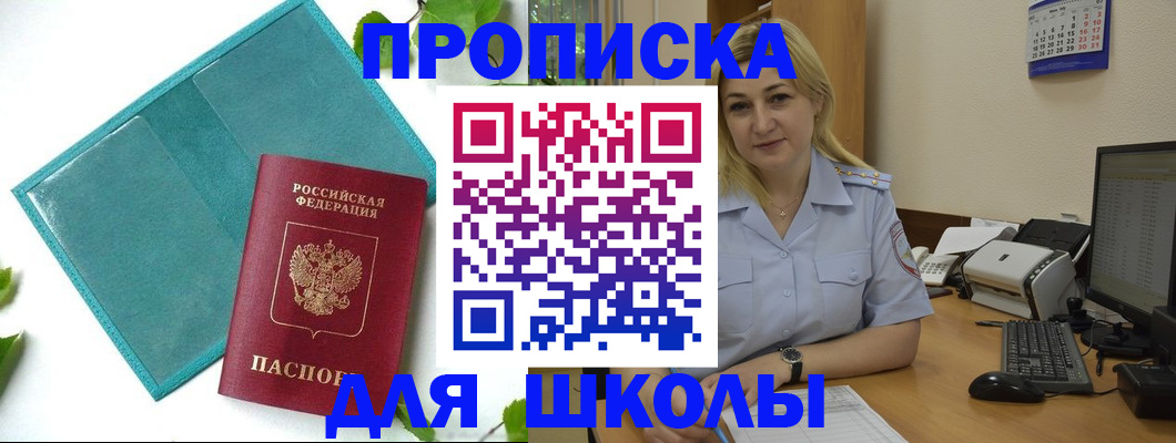 регистрация для дет. сада в Бикине