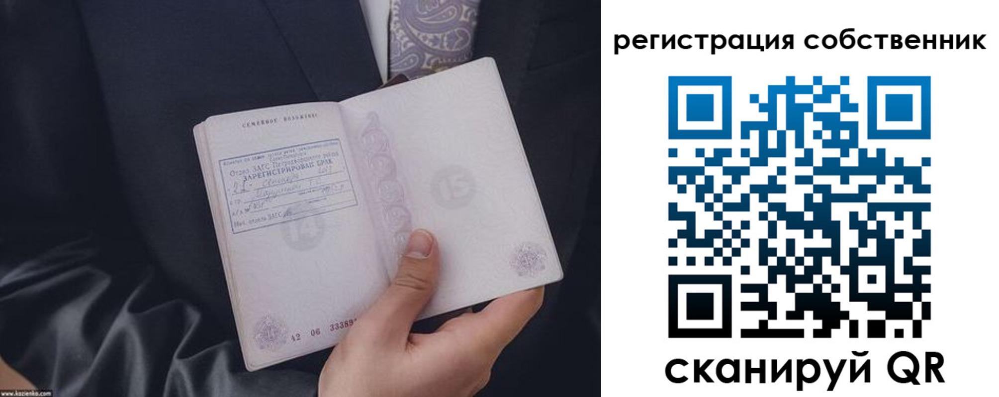 прописка для работы в Бикине