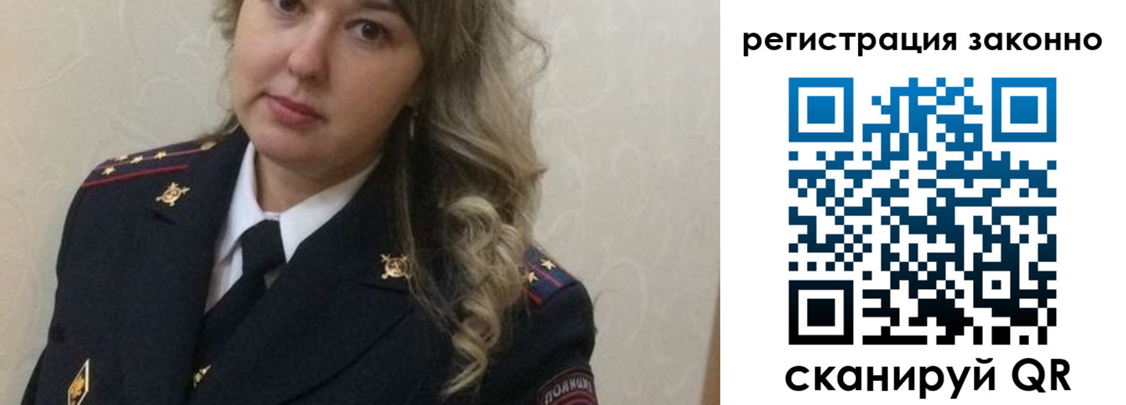 временная регистрация законно в Бикине