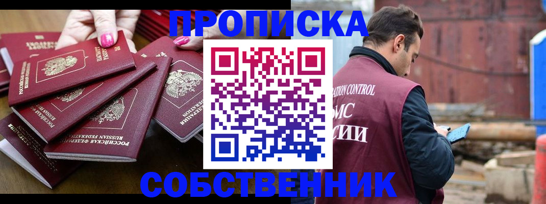 регистрация для дет. сада в Бикине