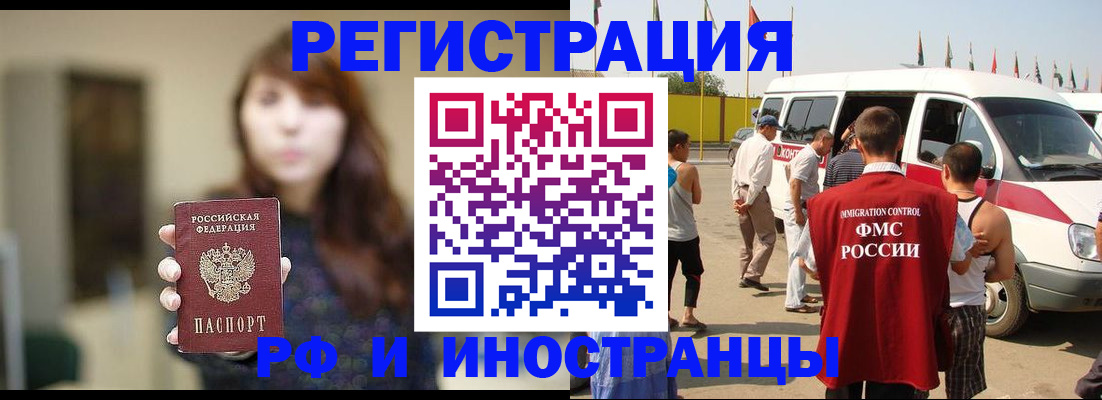 регистрация для дет. сада в Бикине