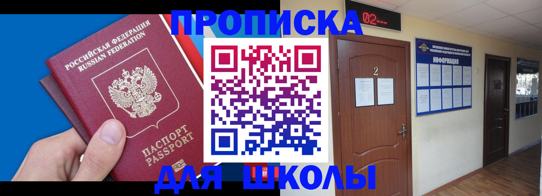 прописка гарантия в Бикине
