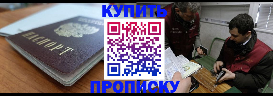 временная регистрация гарантия в Бикине